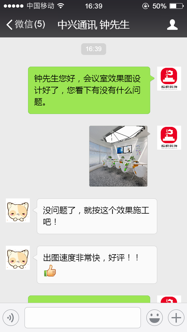 客户口碑1-深圳办公室装修-向日葵成人网站装饰