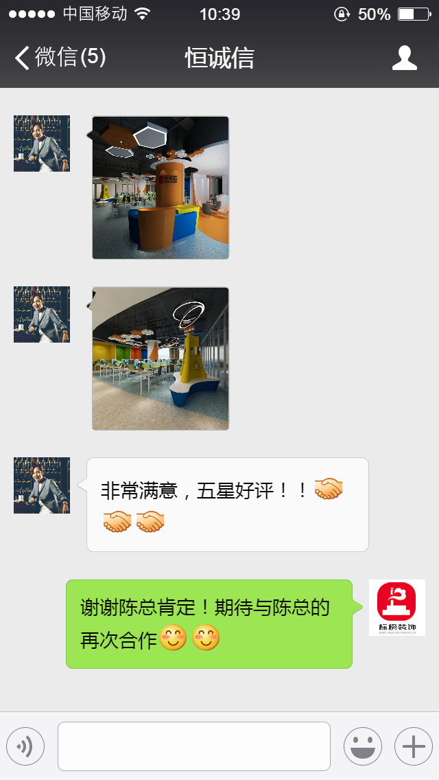 客户口碑2--深圳办公楼装修-向日葵成人网站装饰