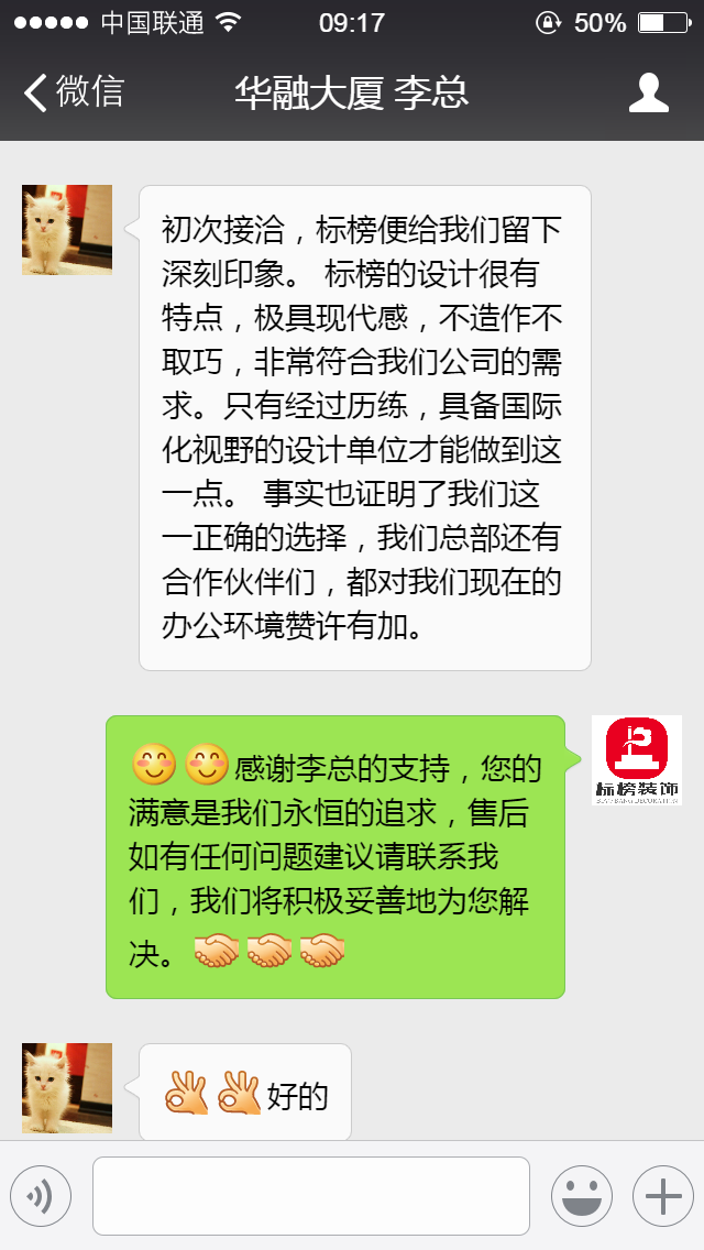 客户口碑3-深圳厂房装修-向日葵成人网站装饰