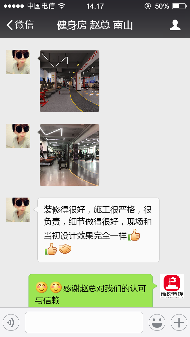 客户口碑4-深圳店铺装饰-向日葵成人网站装饰