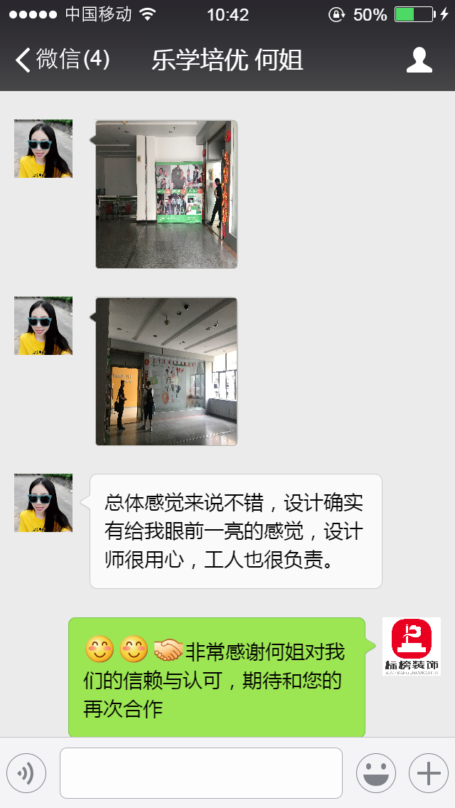 客户口碑-深圳工厂装修-向日葵成人网站装饰