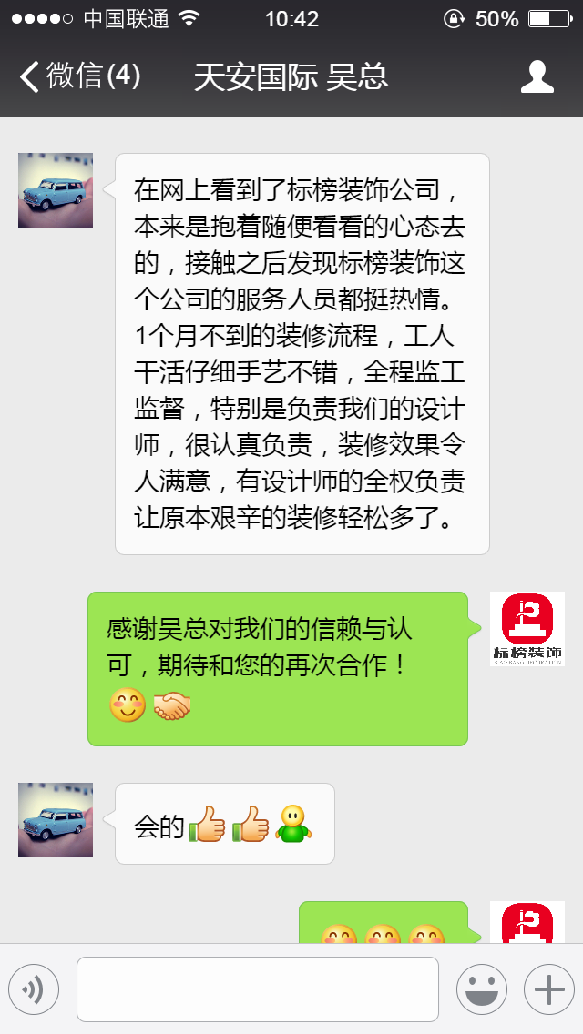 客户口碑6-深圳写字楼装修-向日葵成人网站装饰